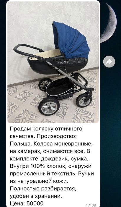 Продам коляску детскую