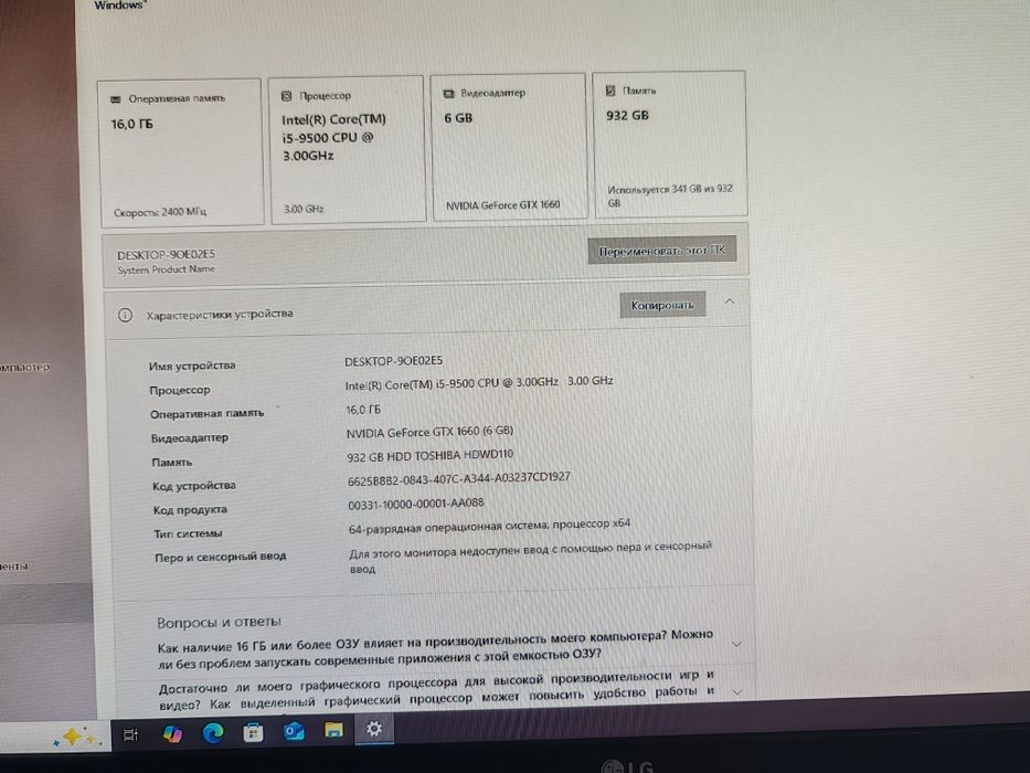 Продам игровой компьютер