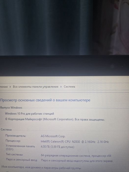 Продам ноутбук ленова