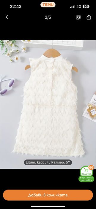 Рокля за момиче на 4-5 години с ресни и панделка