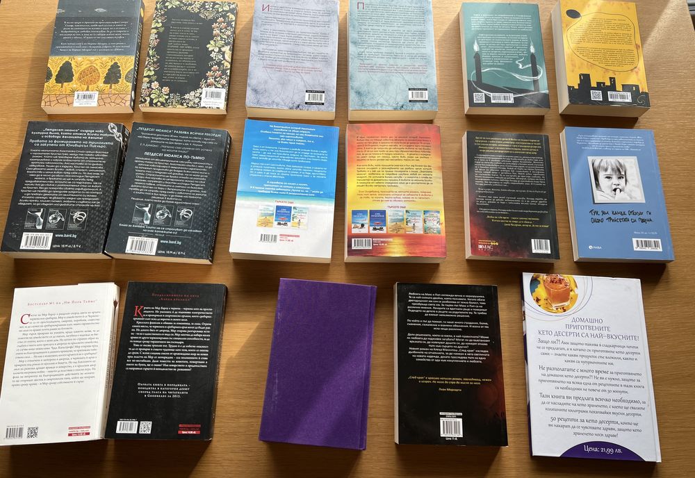 Книги - разнообразни жанрове