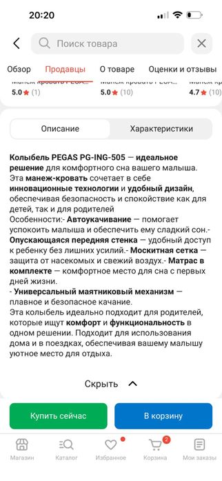 Манеж-кровать PEGAS PG-ING-505