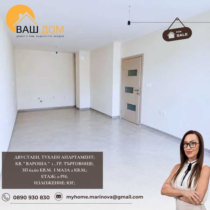 Продава се Двустаен апартамент в Търговище, Вароша - 63 кв.м за 1269 €/кв.м - Снимка #1