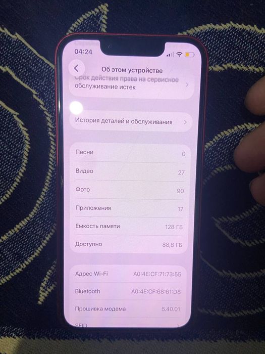 IPhone 13mini 100акб