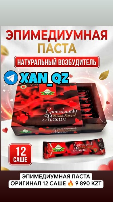 турецкий активаторнаш