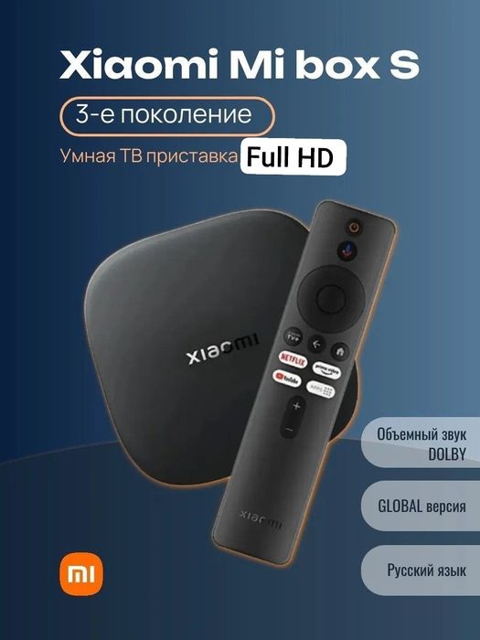 Xiaomi Smart box 3 Gen