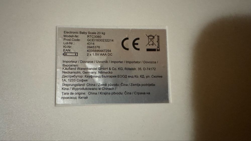 Кантар/Везна за бебе