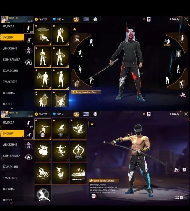 продам/обмен. Сочный аккаунт во фрифаере