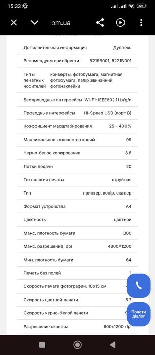 Продам принтер 3в1