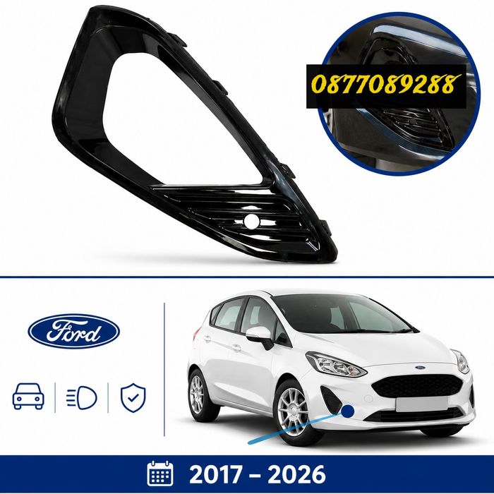 Решетки за Ford Fiesta VI 2017-2026 решетка за предна броня за форд фиеста нови