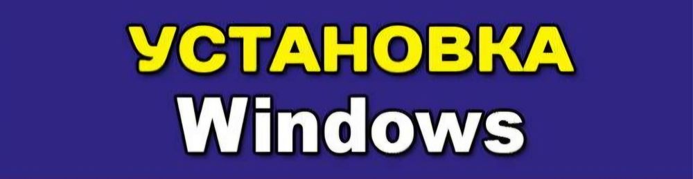 Ремонт компьютеров и ноутбуков