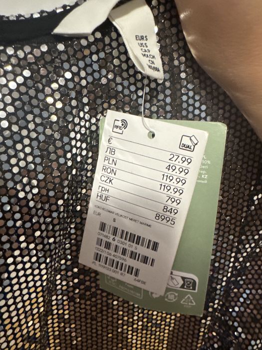 HM рокля с паети