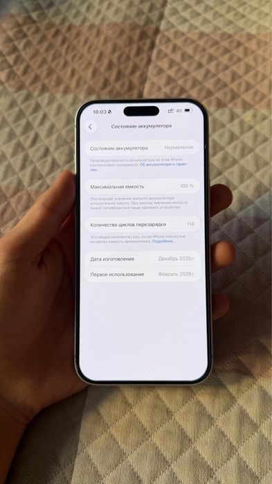 Айфон 17 про макс