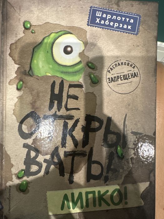 Детские книги 6-7+