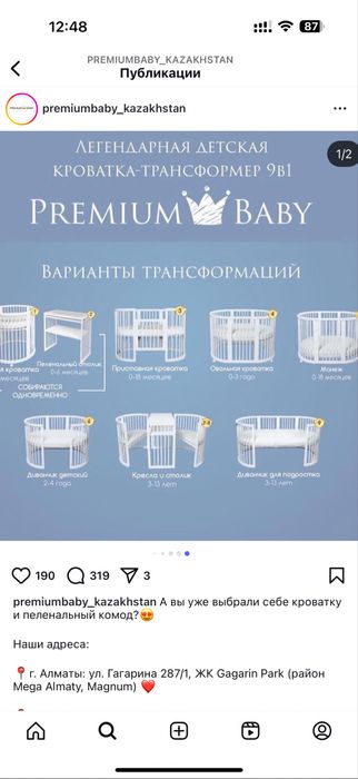 Детская кроватка