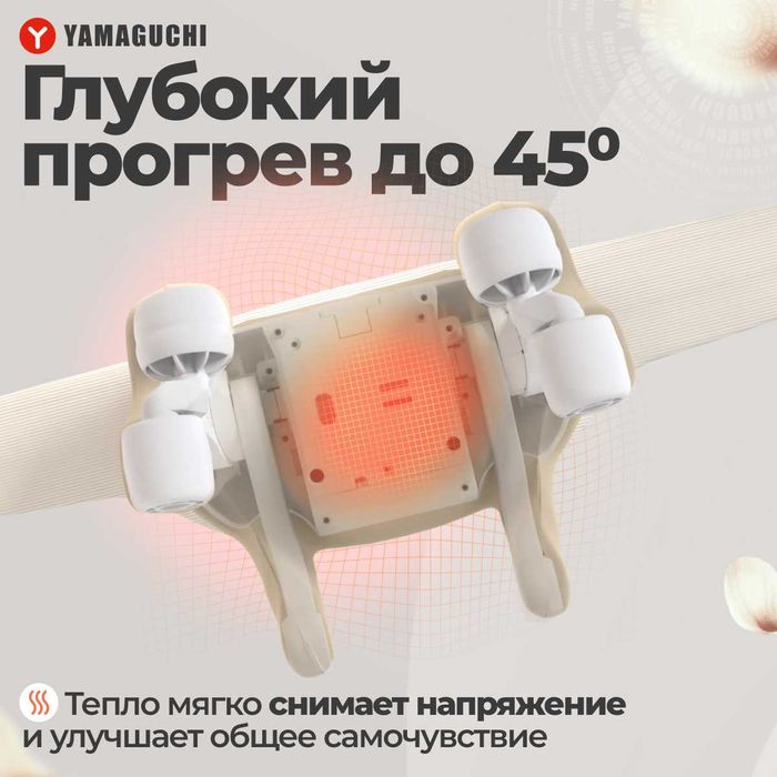 Массажер для тела Yamaguchi Qi Massager