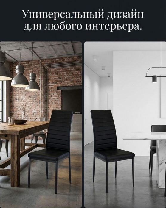 Стулья для дома и бизнеса