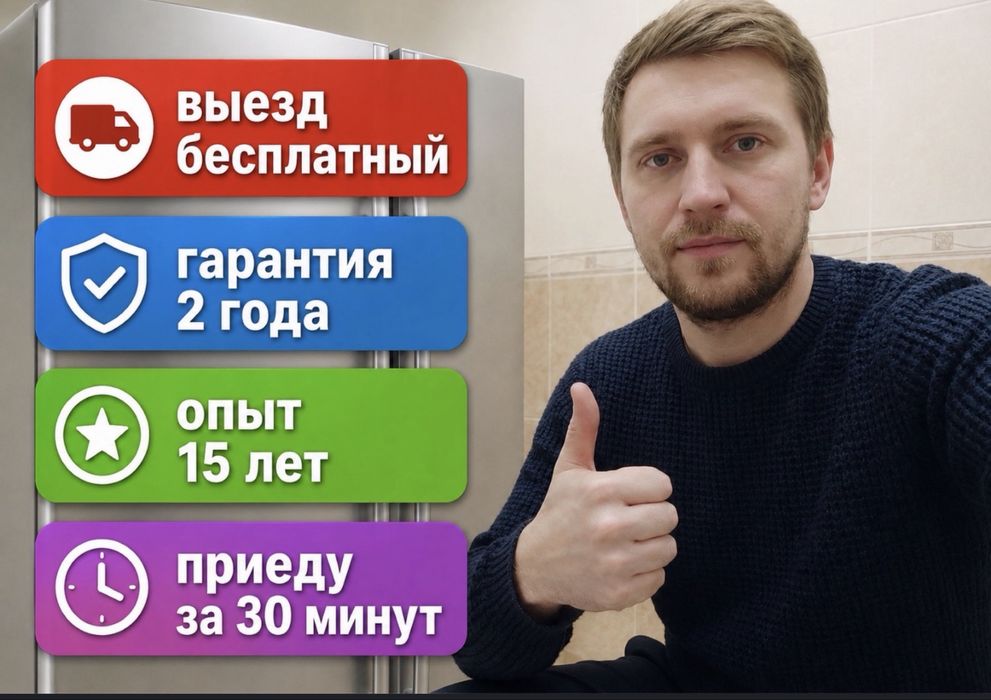 Ремонт холодильников Качественно и быстро