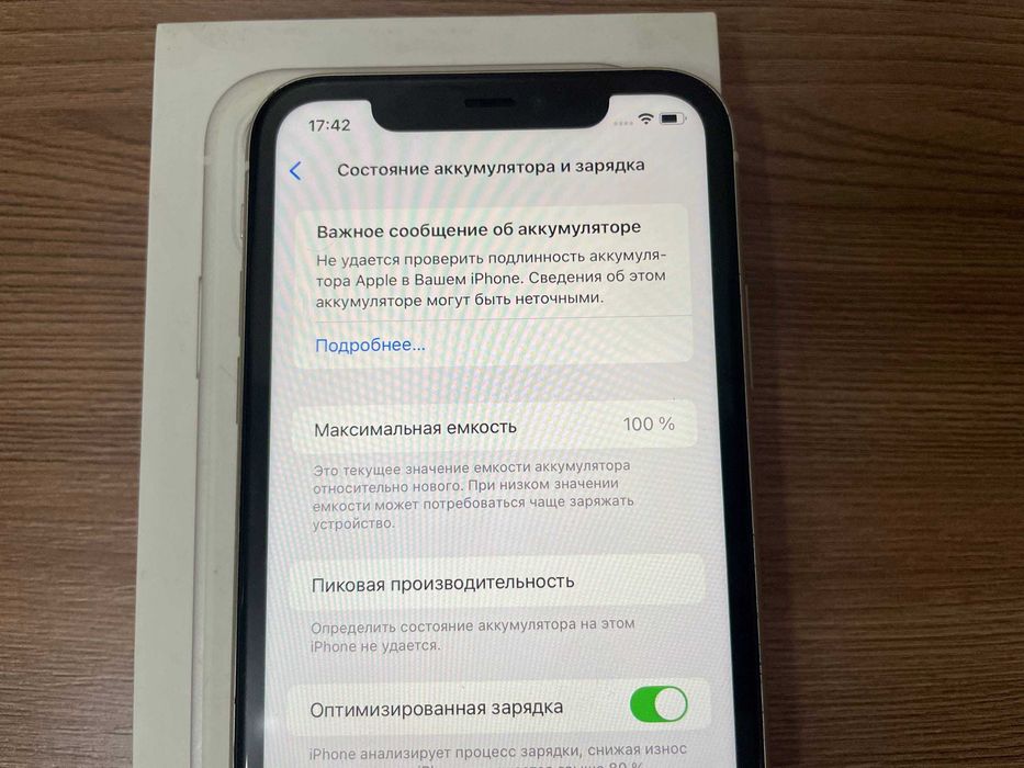 Apple iPhone 11 128Gb Белый