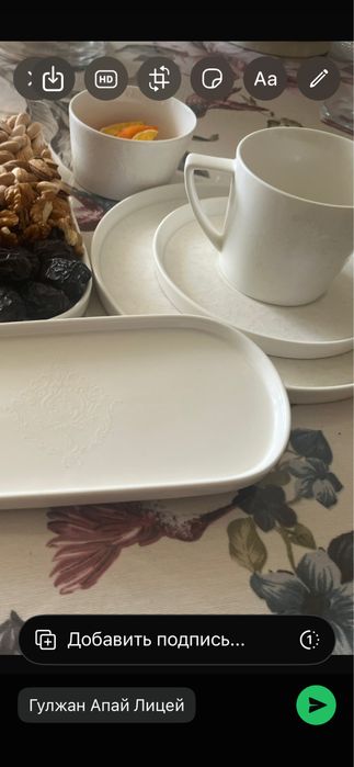 Караджа таңғы ас комплект