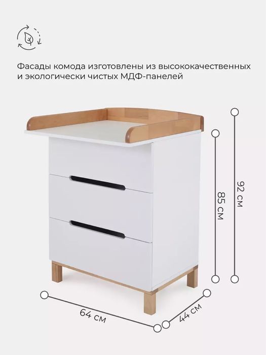 Детский комод Rant