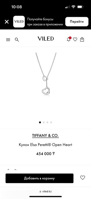 Очень красивая подвеска Tiffani