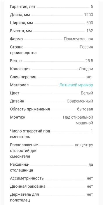 Раковина Laundry Aquaton