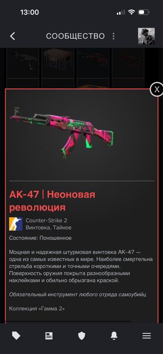 продам акк или скины