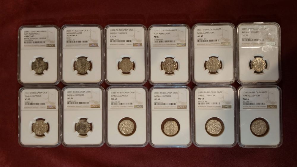 Сребърни грошове колекция на Иван Александър
