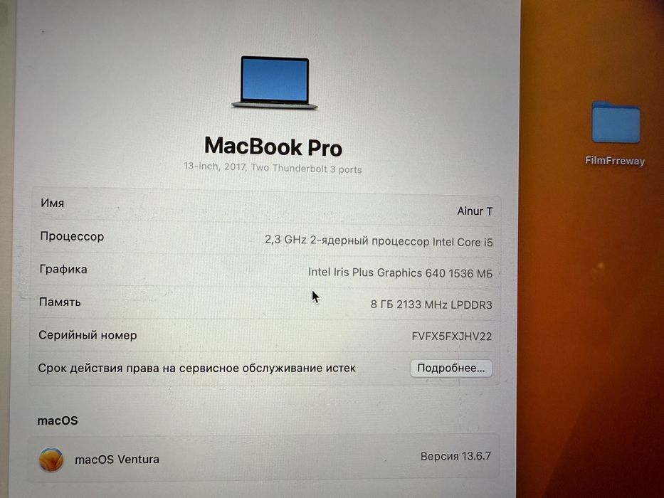 Macbook Pro 2017года