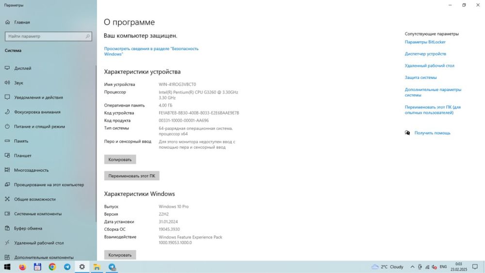 Персональный компьютер, kompyuter, PC