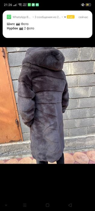 Эко шуба новый саттылады