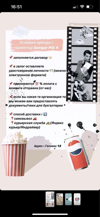 Аренда проектора