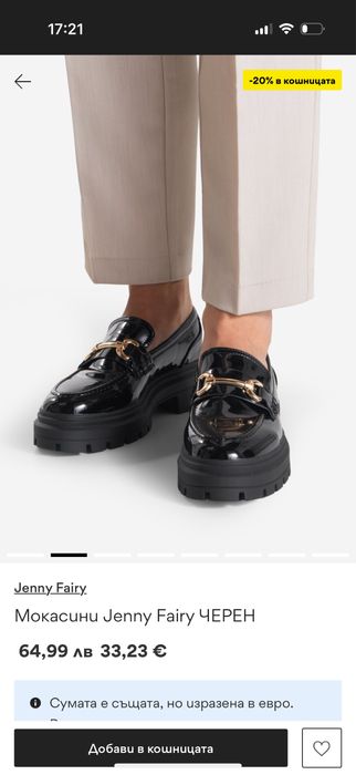 Лачени официални мокасини