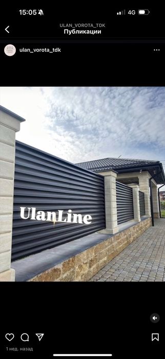 Ворота, Какпа, Двери , Оградки