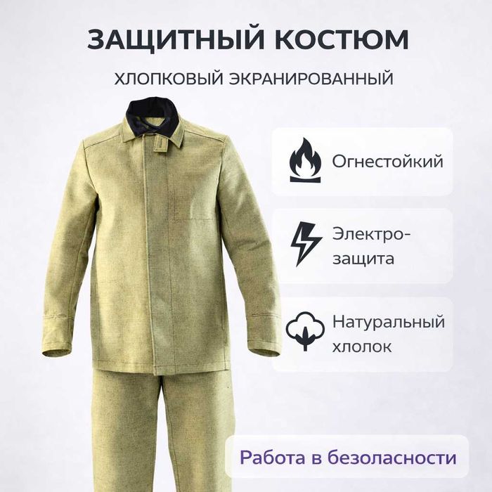 Профессиональная спецодежда и униформа от производителя — ishkiyim.uz