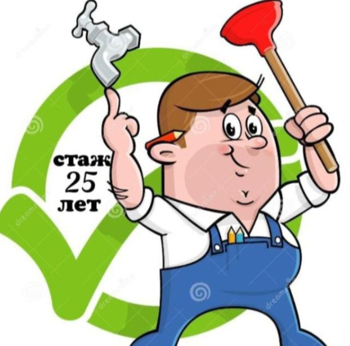 УсЛуГи СаНтЕхНиКа