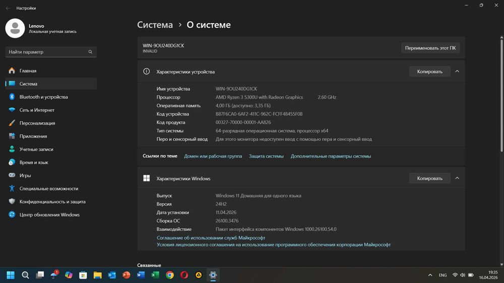 Ноутбук Lenovo Ryzen 3