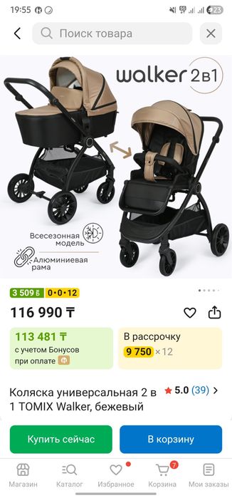 Продам коляску в отличном состоянии