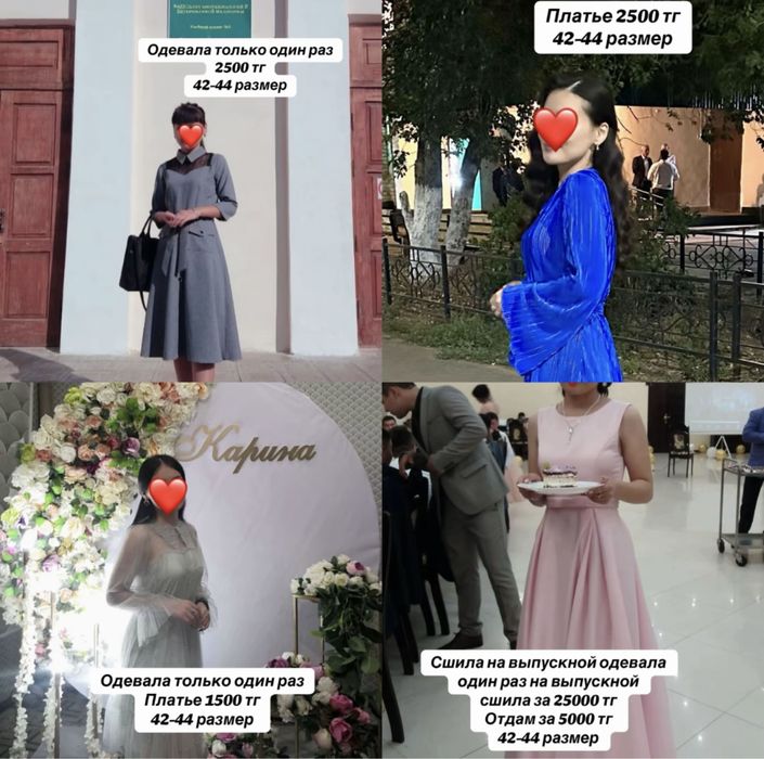 Платья женские продаю