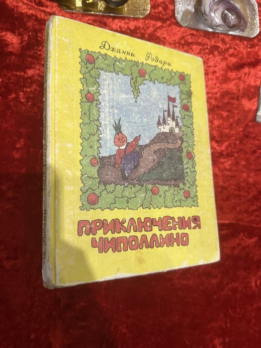 Детские советские