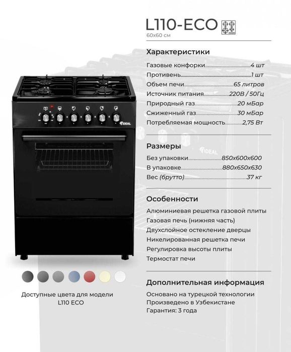 Gaz plita Газовые Плиты Плита Gazovoya Plita Gaz plita Печка Печь