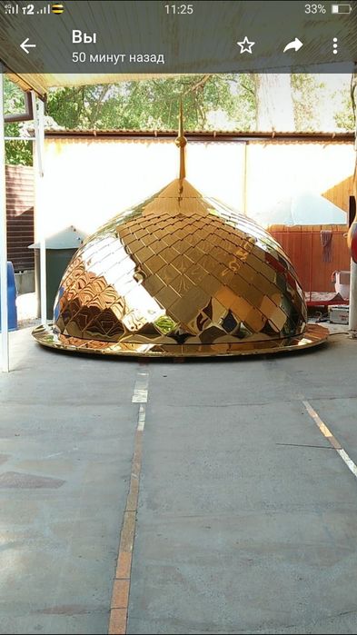 Купола. Кунбездер.