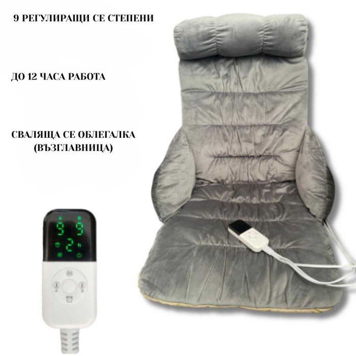 Ергономична отопляема седалка с велур и подвижна възглавница