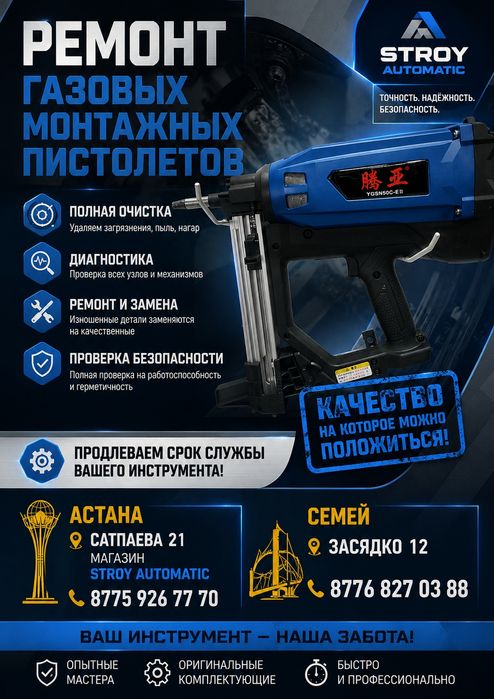 Ремонт #сервис #пистолет