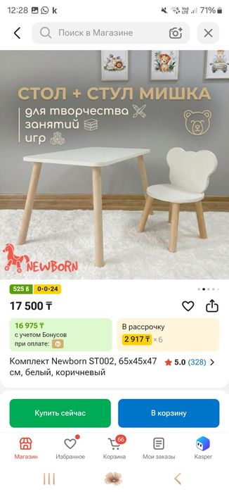 Стол со стульчиком детский