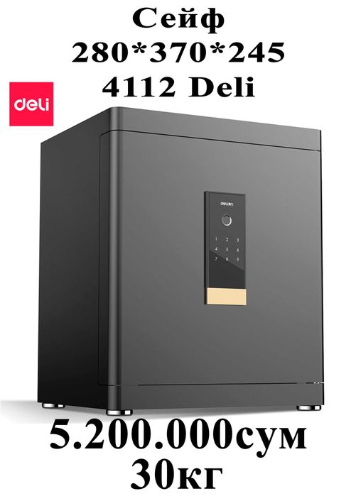 Deli seyf Сейф 280х370х245 с отпечатком 4112 Deli 30кг Скидка Акция !!