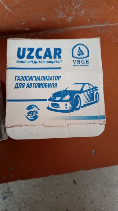 Газ сигнализация