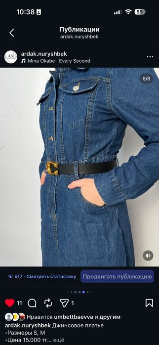 Женское джинсовое платье