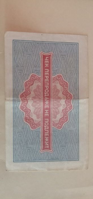 Для коллекции купюра